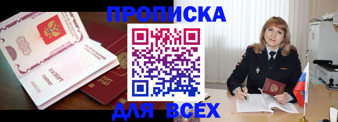 временная регистрация в Сясьстрое