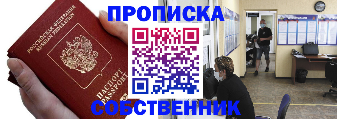временная регистрация надежно в Сясьстрое