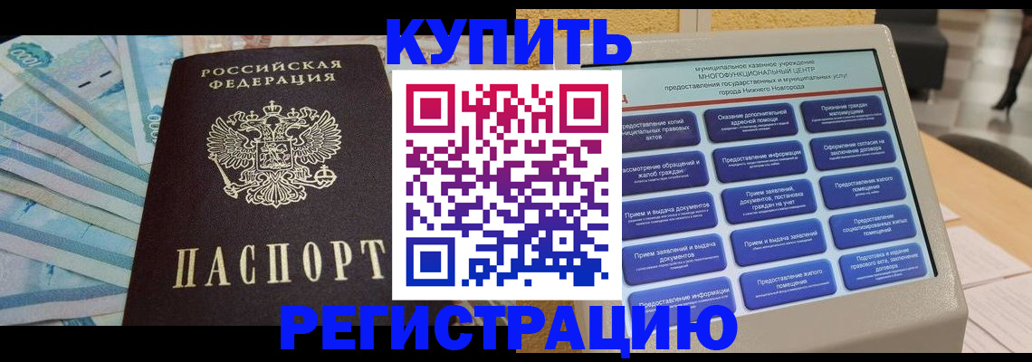 прописка в квартире в Сясьстрое