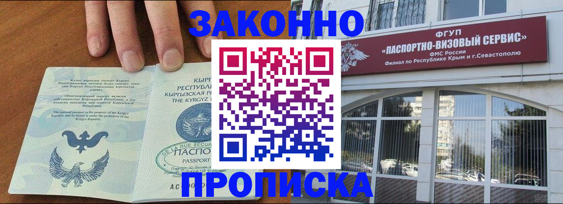 временная регистрация купить в Сясьстрое